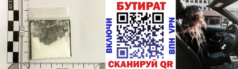 БУТИРАТ GHB  Купить  Жиздра 