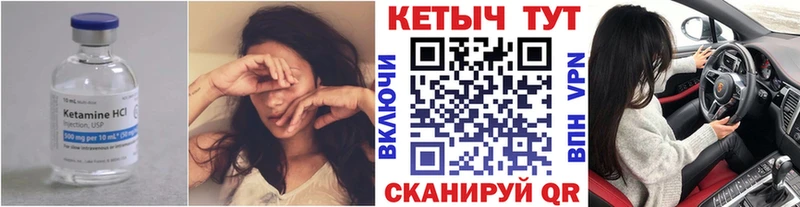 КЕТАМИН VHQ  Купить  Жиздра 