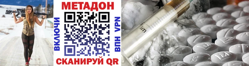 МЕТАДОН кристалл  Купить закладки  Жиздра 